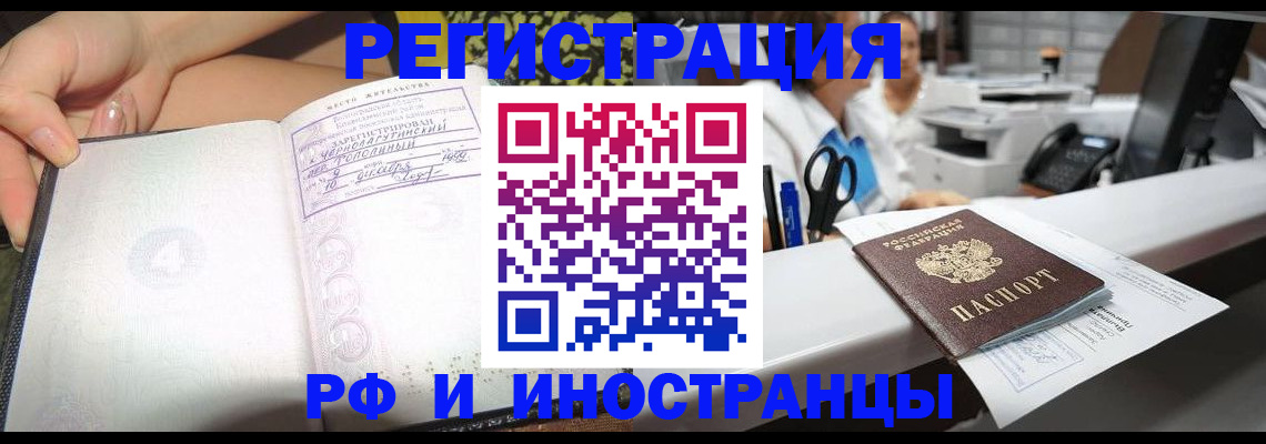прописка для работы в Новоуральске