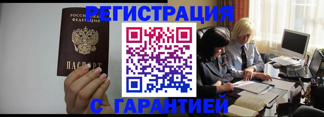 прописка поиск в Новоуральске