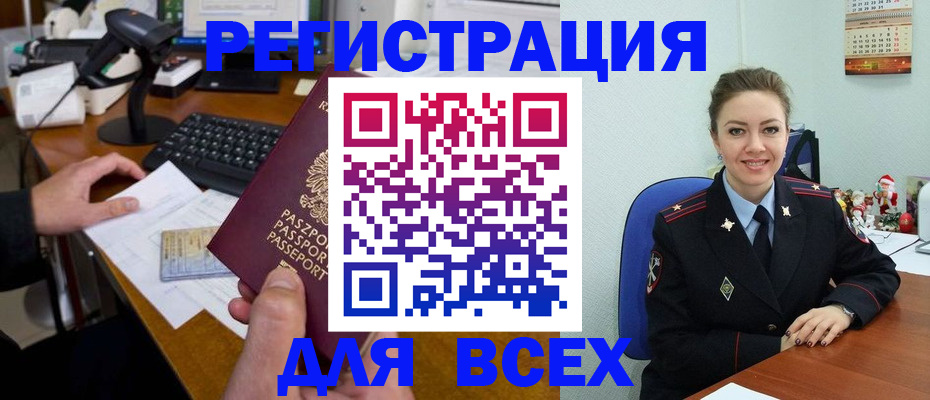 временная регистрация 2025 в Новоуральске