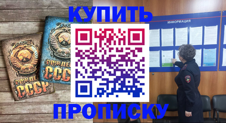 временная регистрация гарантия в Новоуральске
