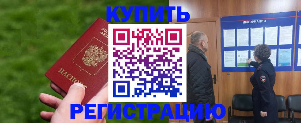 прописка штамп в Новоуральске