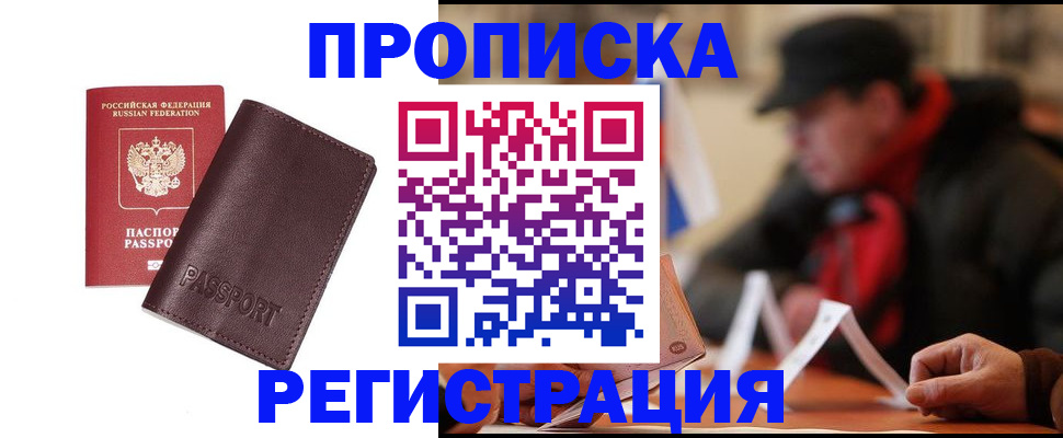 временная регистрация адрес в Новоуральске